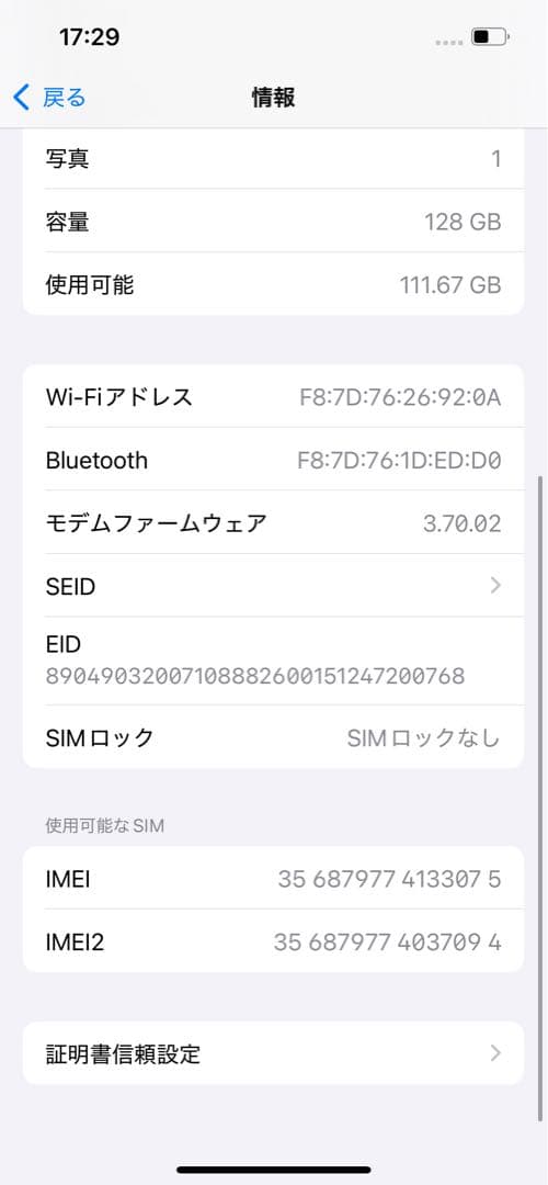 iPhone 14 128GB ミッドナイト　SIMロック無し