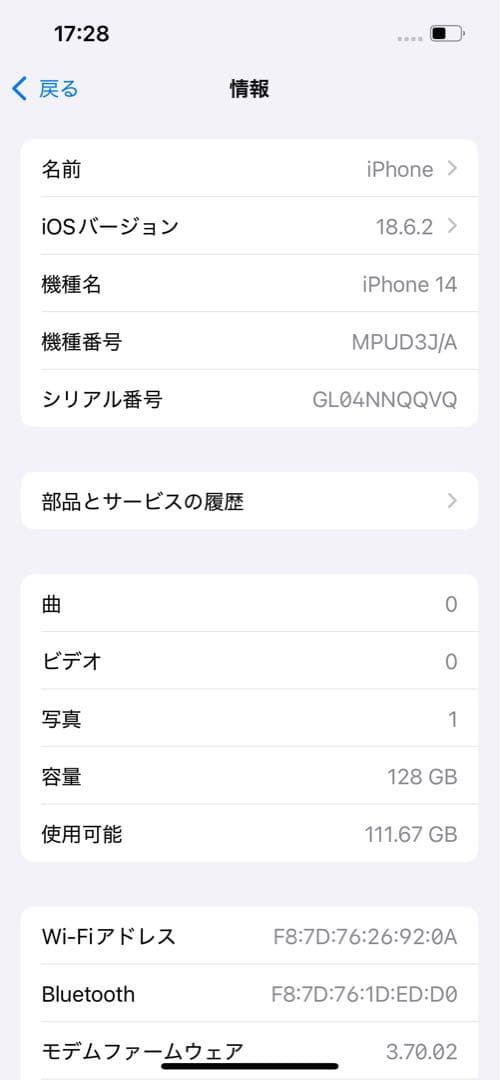 iPhone 14 128GB ミッドナイト　SIMロック無し
