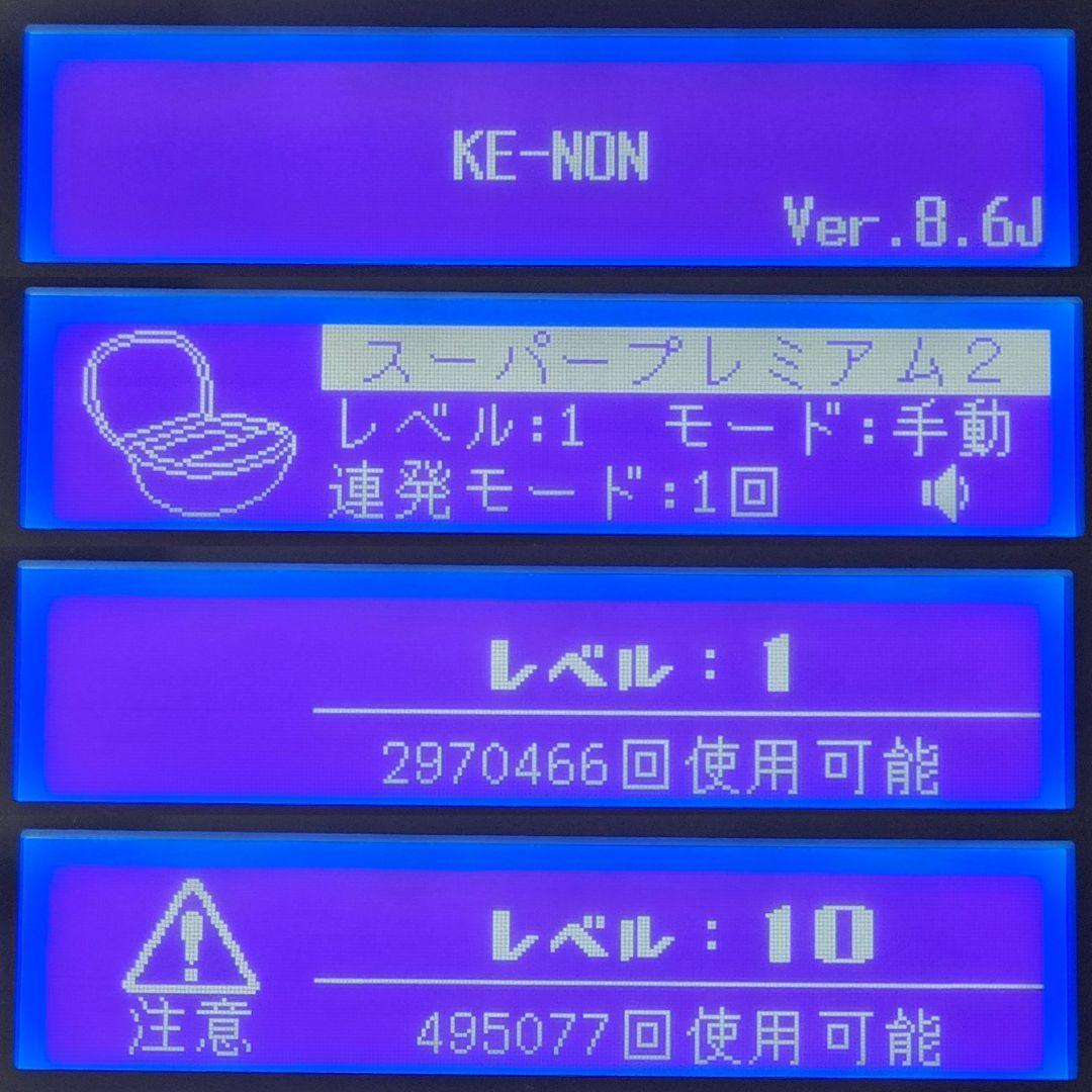 【残99%以上/付属品全付】脱毛器 ケノン Ver 8.6 マットブラック