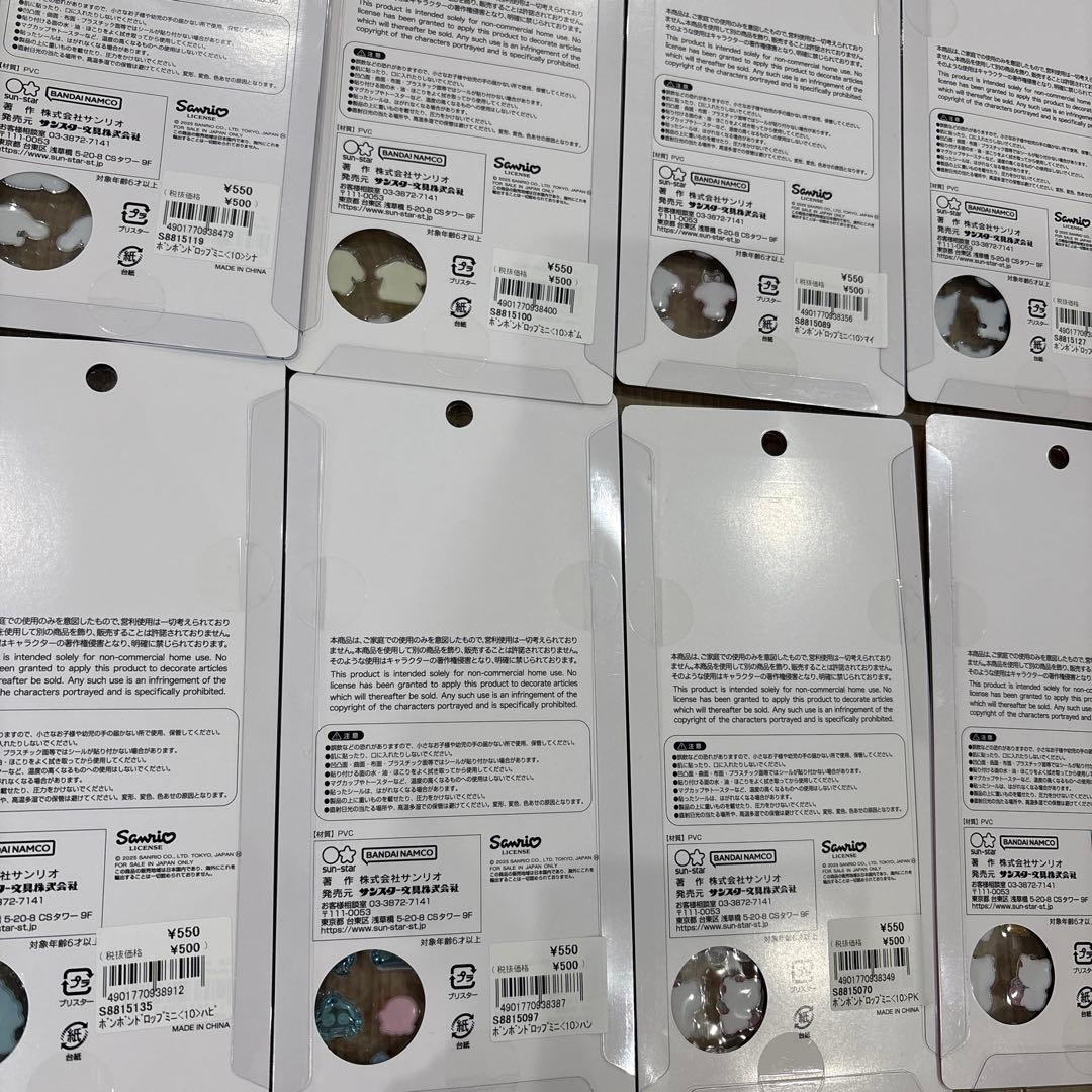 サンリオ　ボンボンドロップ