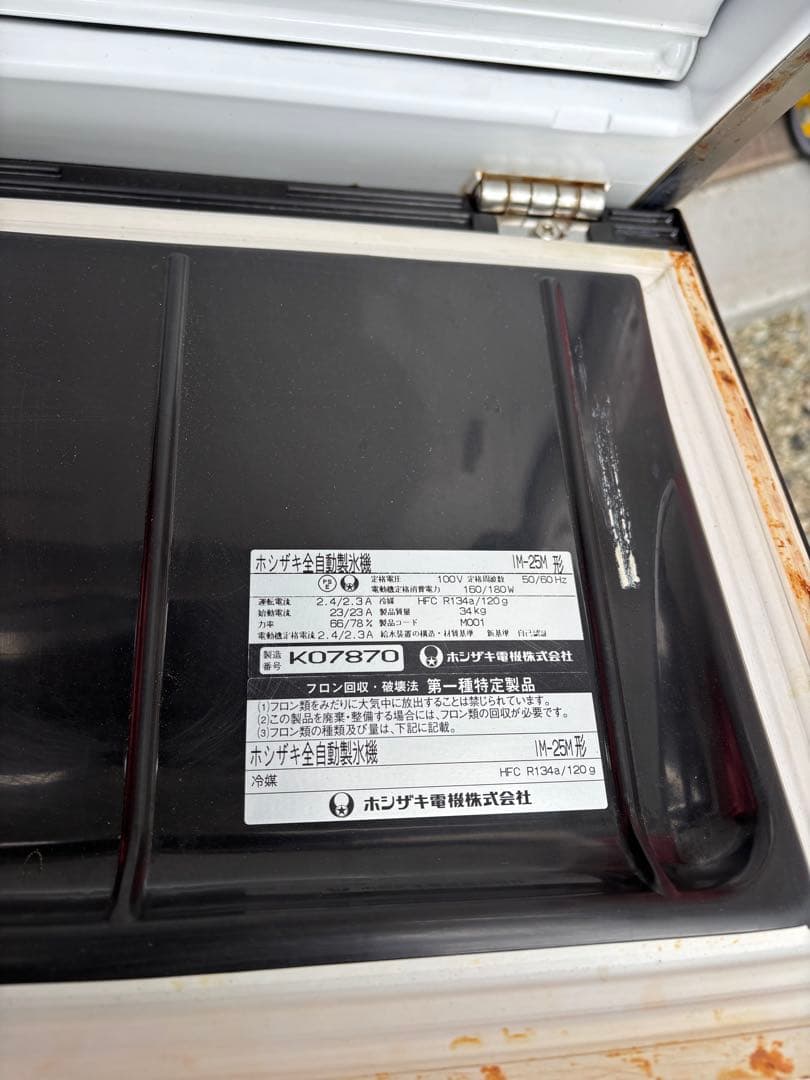 25キロ製氷機　ホシザキ製送料込み‼️