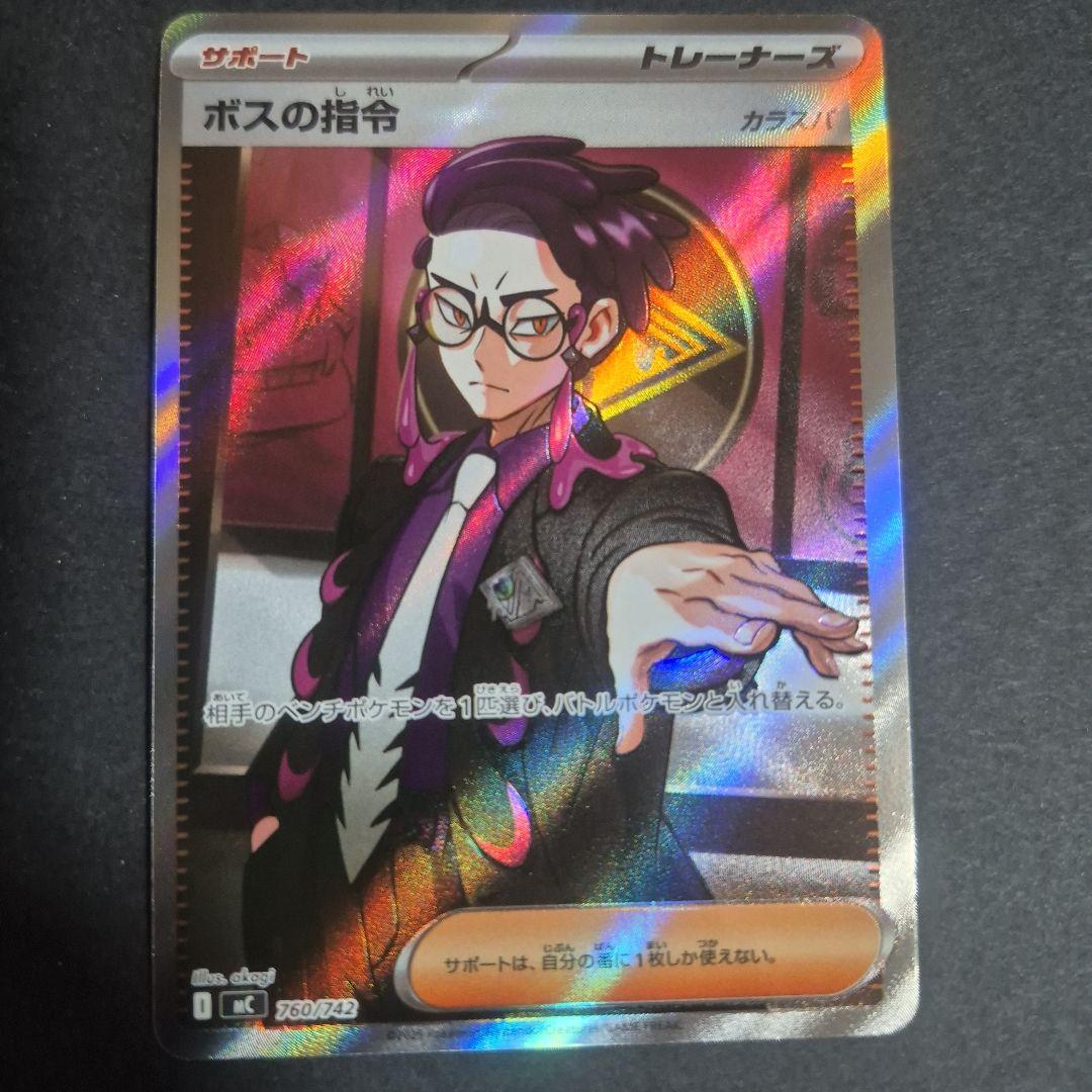 No.095セット ボスの指令SR(カラスバ) 含む スタートデッキ100