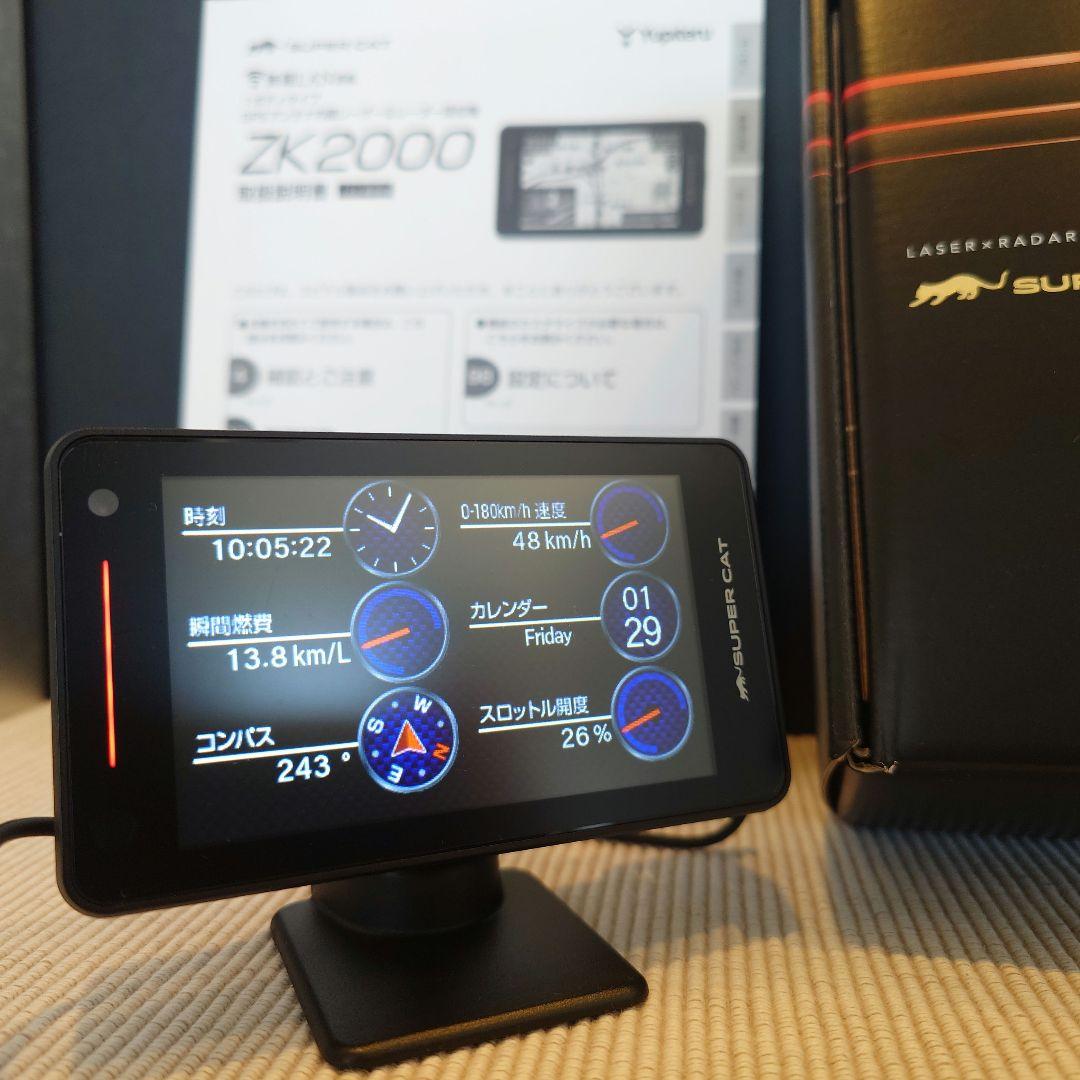 Yupiteru 指定店モデル ZK2000 GPS内蔵レーザーレーダー探知機