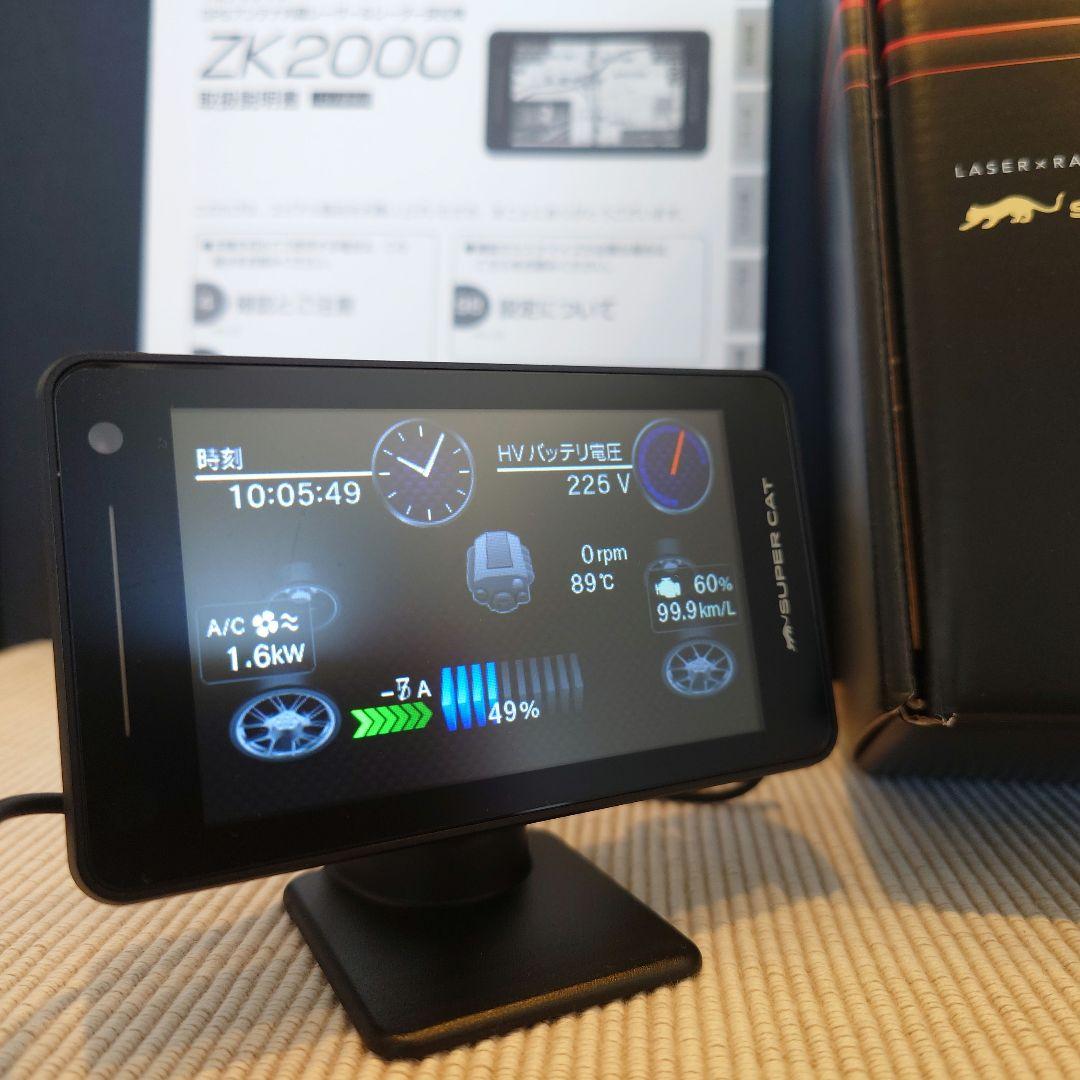 Yupiteru 指定店モデル ZK2000 GPS内蔵レーザーレーダー探知機