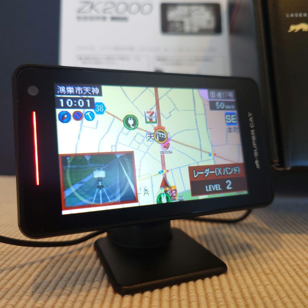 Yupiteru 指定店モデル ZK2000 GPS内蔵レーザーレーダー探知機