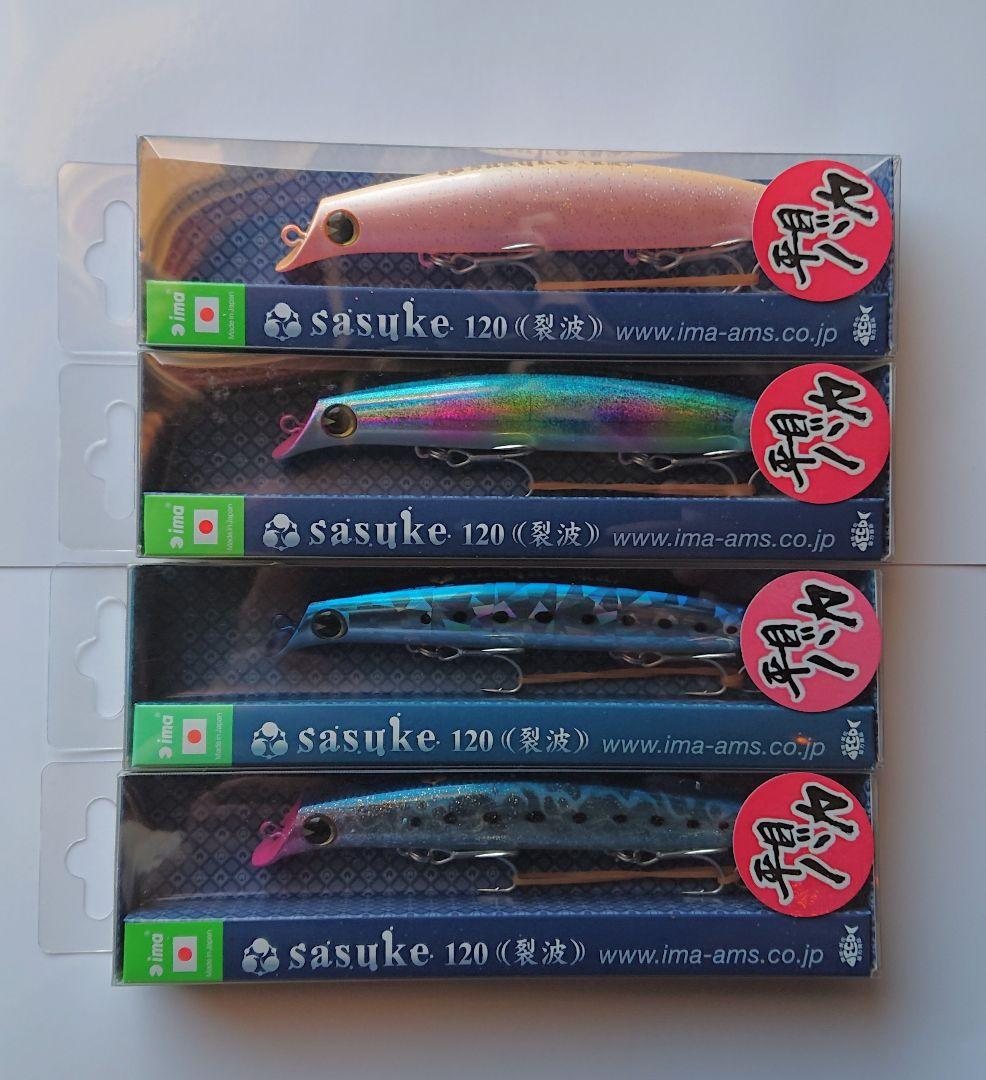 サスケ120 裂波 4個セット