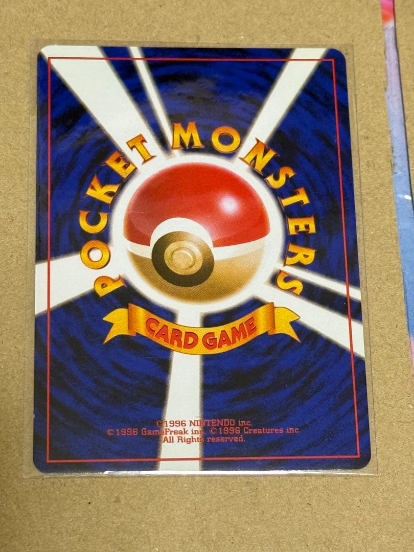 ポケモンカード旧裏　初期フシギバナ