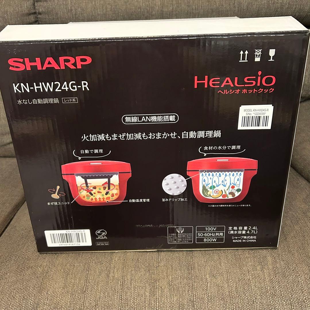 シャープ ホットクックKN-HW24G-R 2.4L水なし自動調理鍋