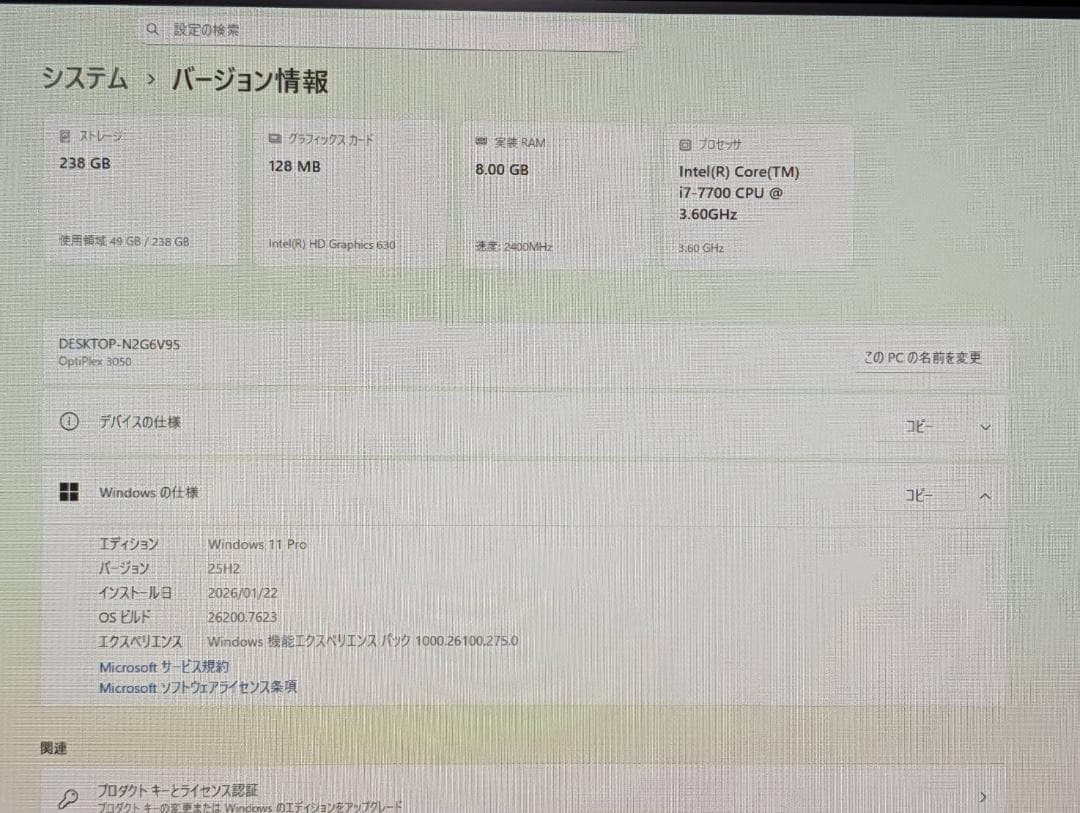 Dell OptiPlex 高性能 i7/8GB/SSD256GB/Office
