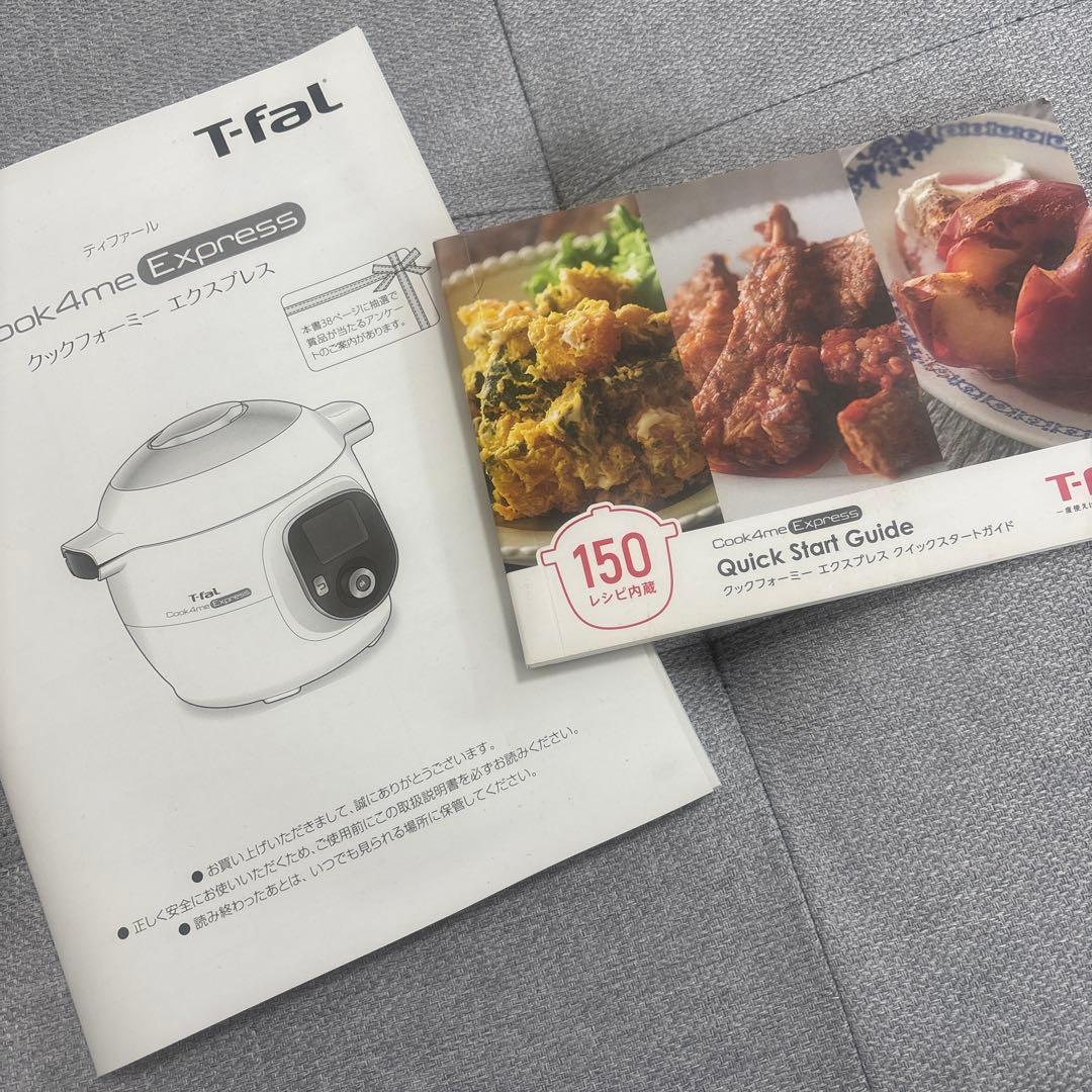 T-fal クックフォーミーエクスプレス CY8511JP