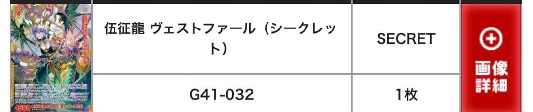 完全未開封　ゼクス豪華ホロデッキ　星界の刻命　シークレット　アセンションネメシス