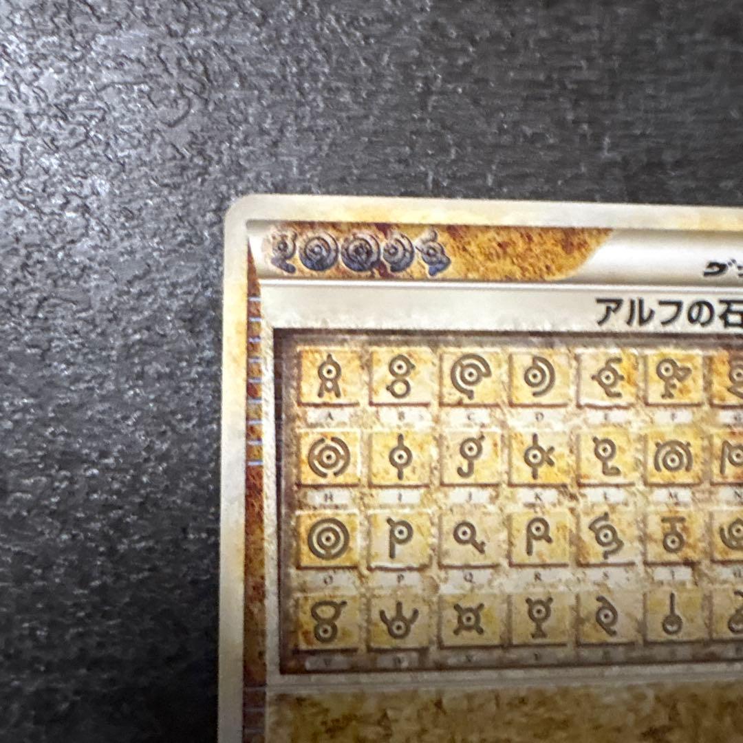 ポケモンカード アルフの石版 ハートゴールド 071/070　L1 赤
