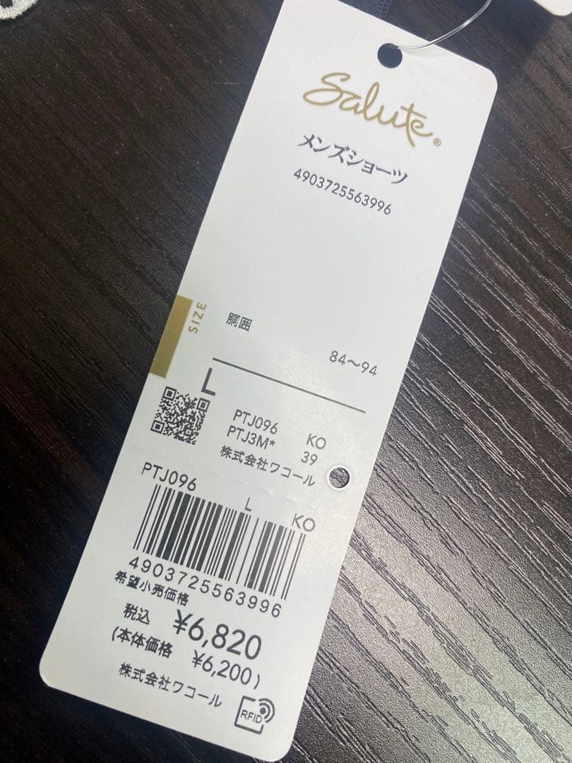 お値下げ【新品】ワコールSalute ネイビー Tバック Lサイズ