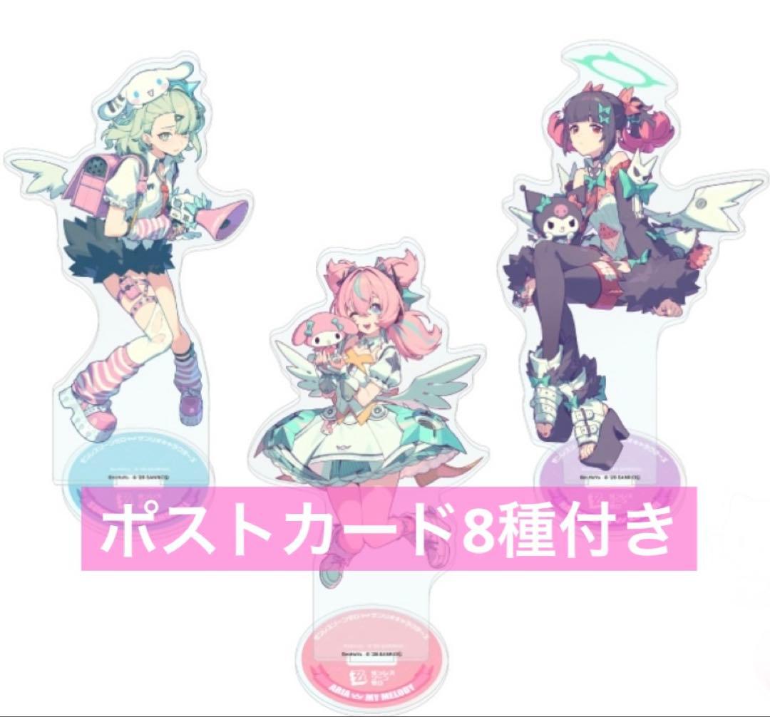 【3種+8枚】ゼンレスゾーンゼロ　サンリオ　アクリルスタンド　ポストカード