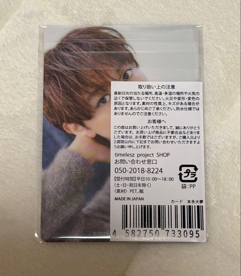 ROIROM 本多大夢　タイプロ　トレカ