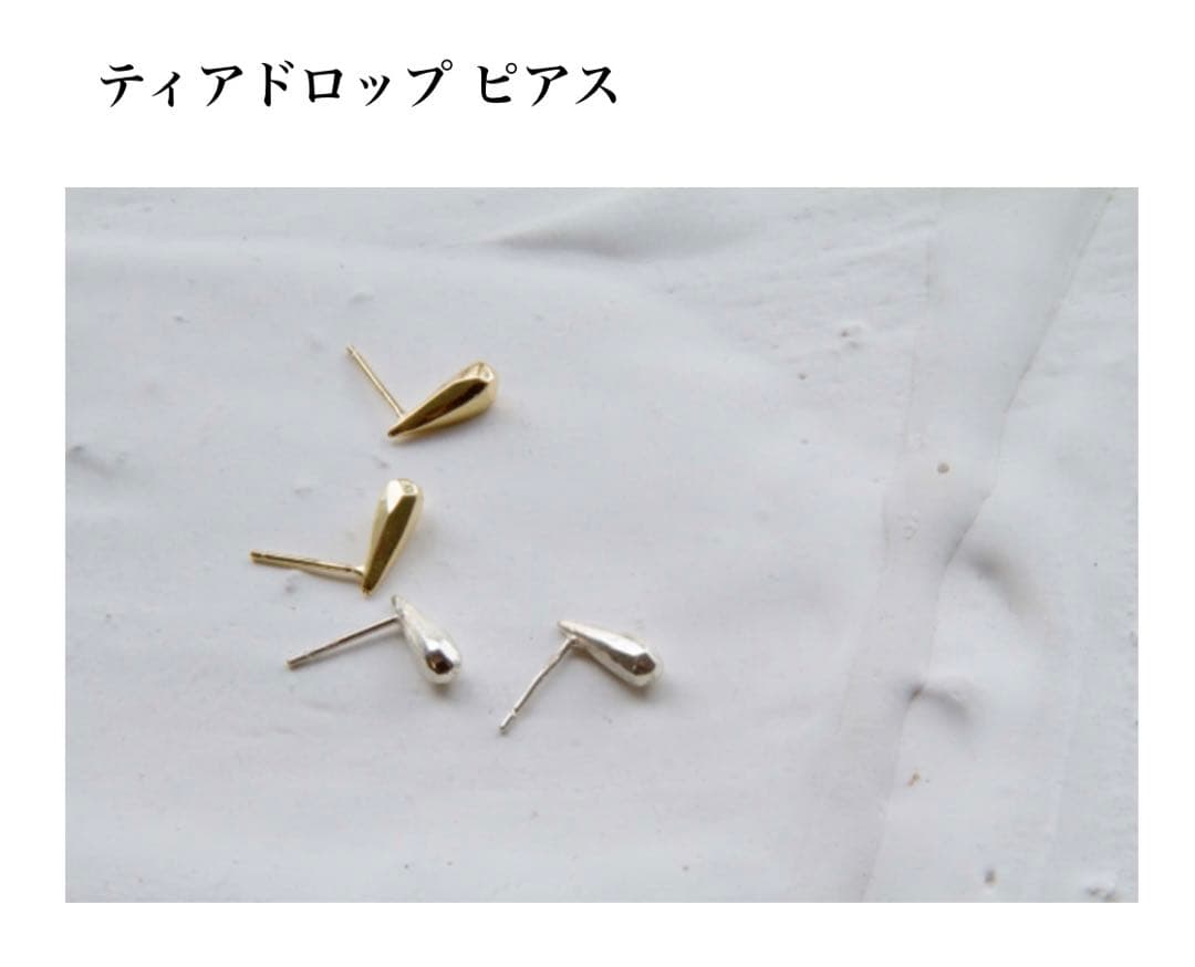PLUIE ティアドロップピアス