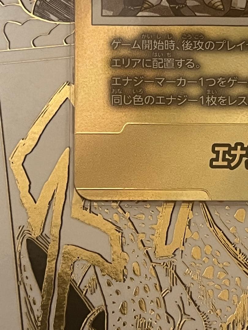 エナジーマーカー 金カード No.30まとめ売り