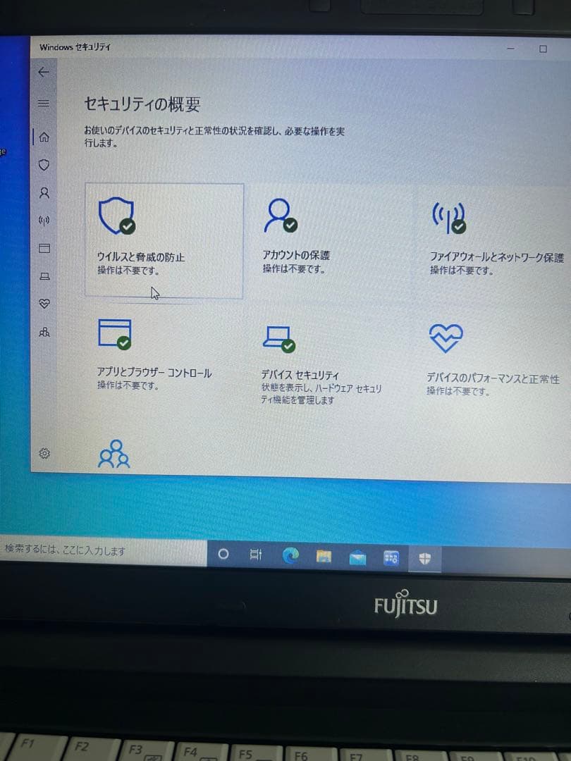 初期設定済ノートパソコン！ 富士通 LIFEBOOK