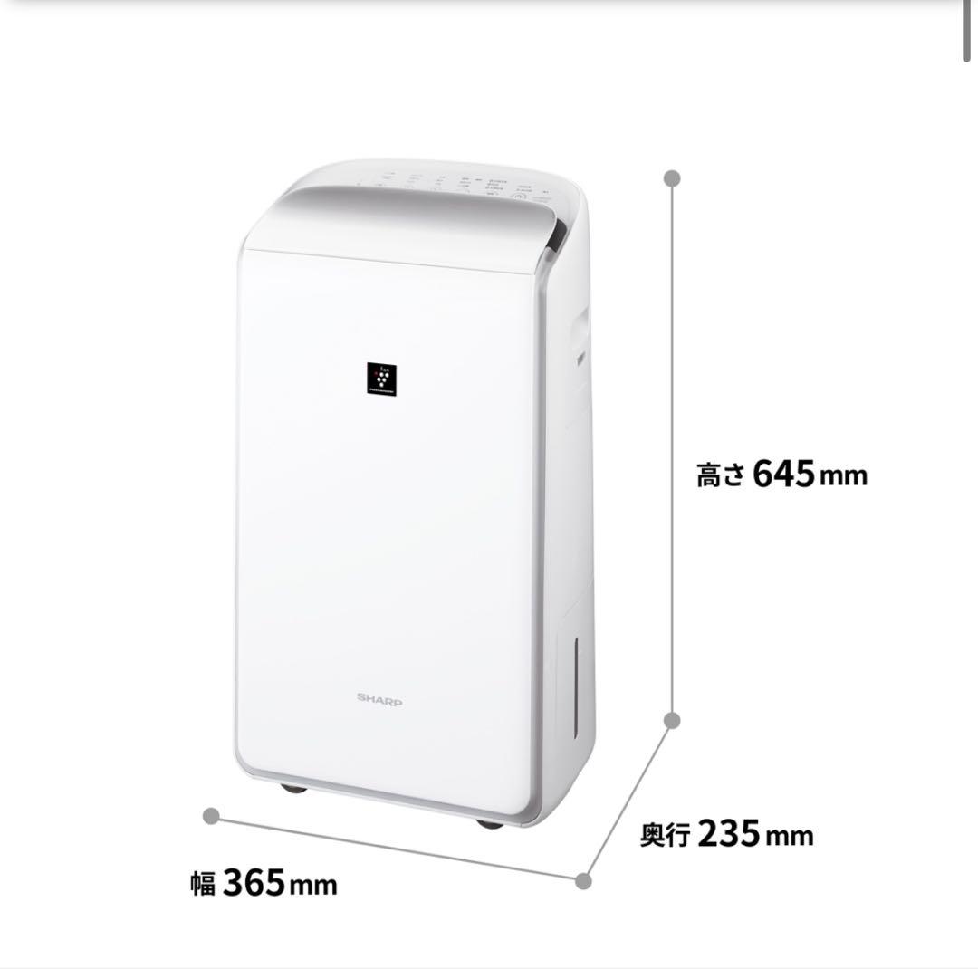 【新品未開封】SHARP シャープ 除湿機 CV-PH140