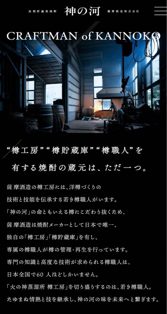 神の河ブラック 6本セット 本格焼酎 長期5年熟成