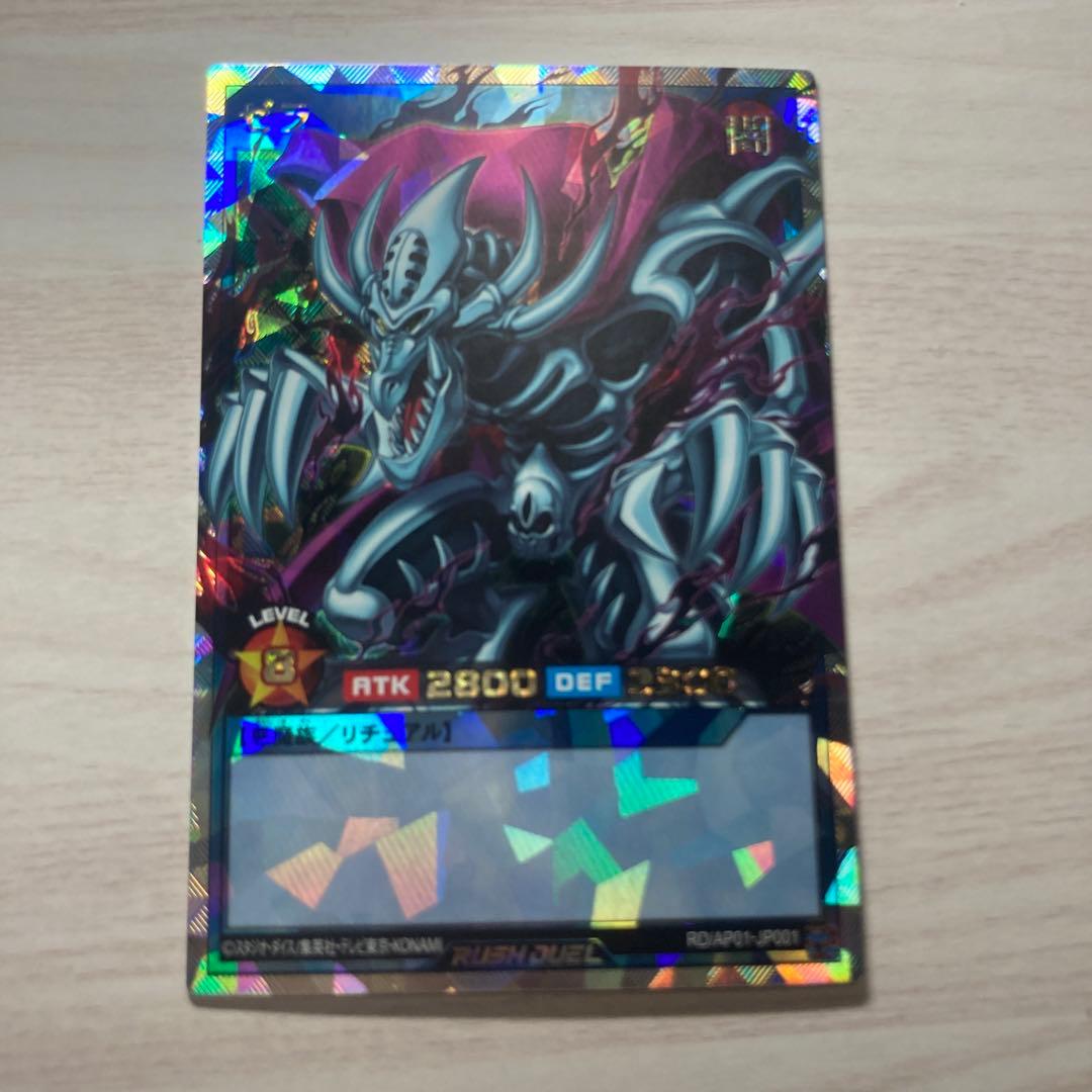 遊戯王　ゼラ　オーバーラッシュレア