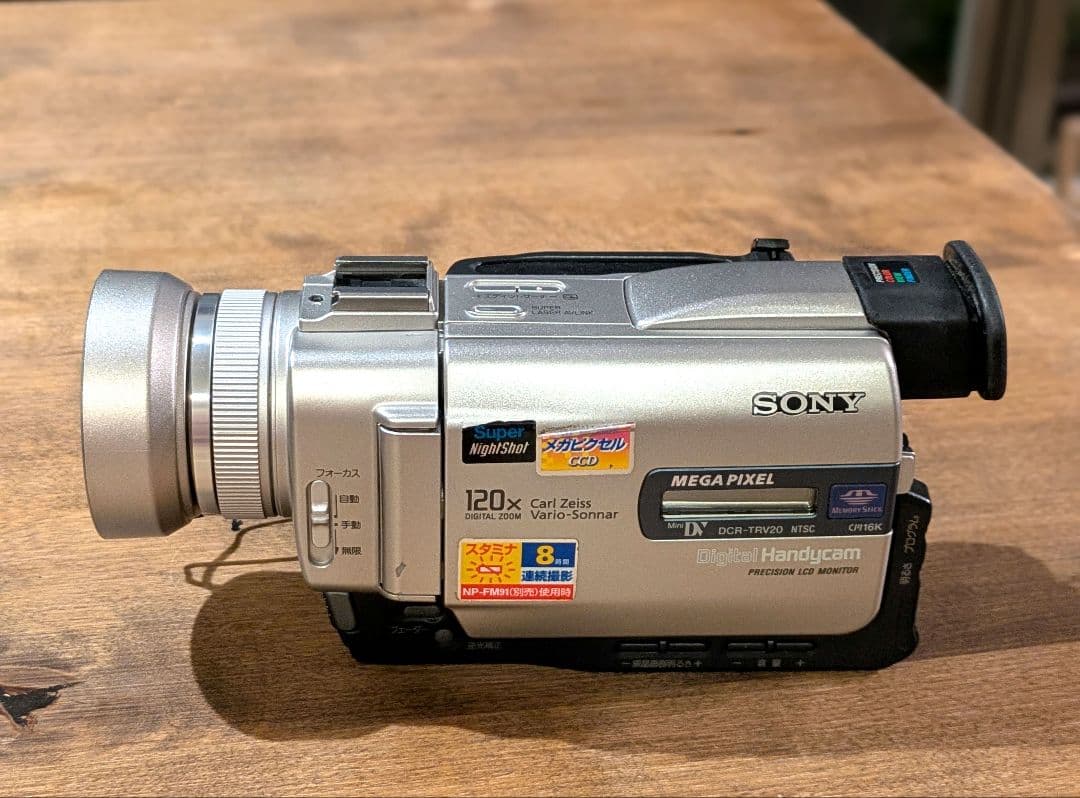 ソニー ビデオカメラ DCR-TRV20 バッテリー付き