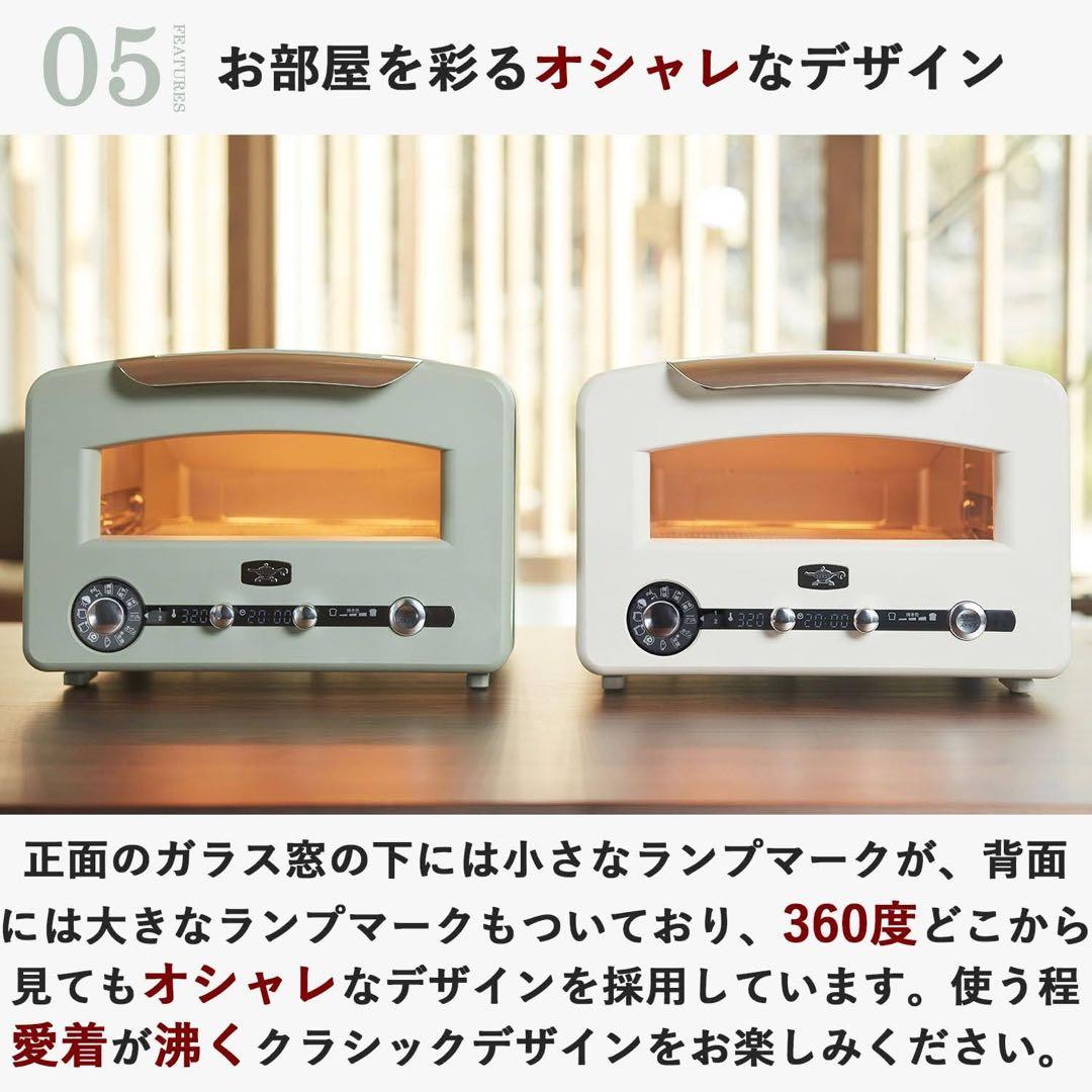 【新品未使用/極上トースト】アラジン グラファイト グリル&トースター 4枚焼き