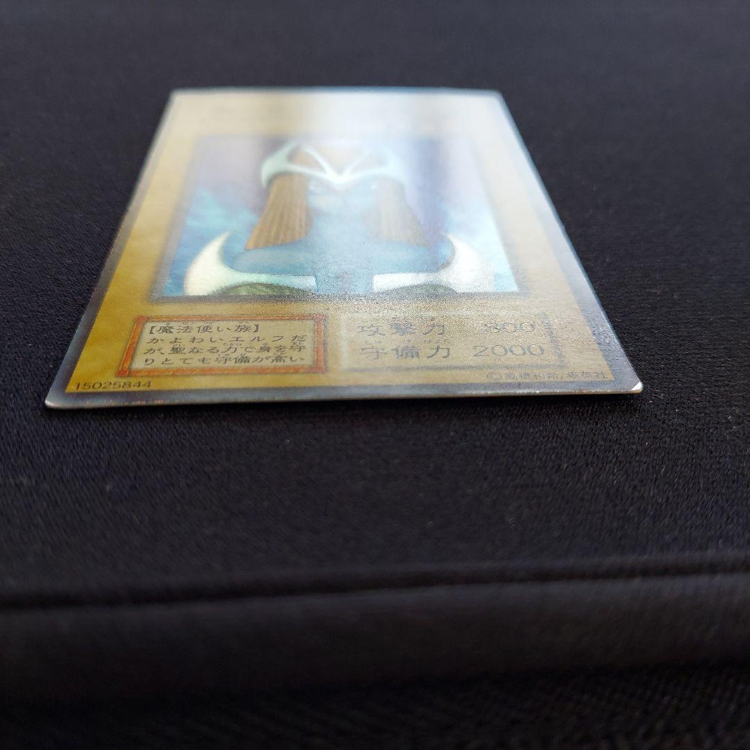 遊戯王　初期　ホーリー・エルフ