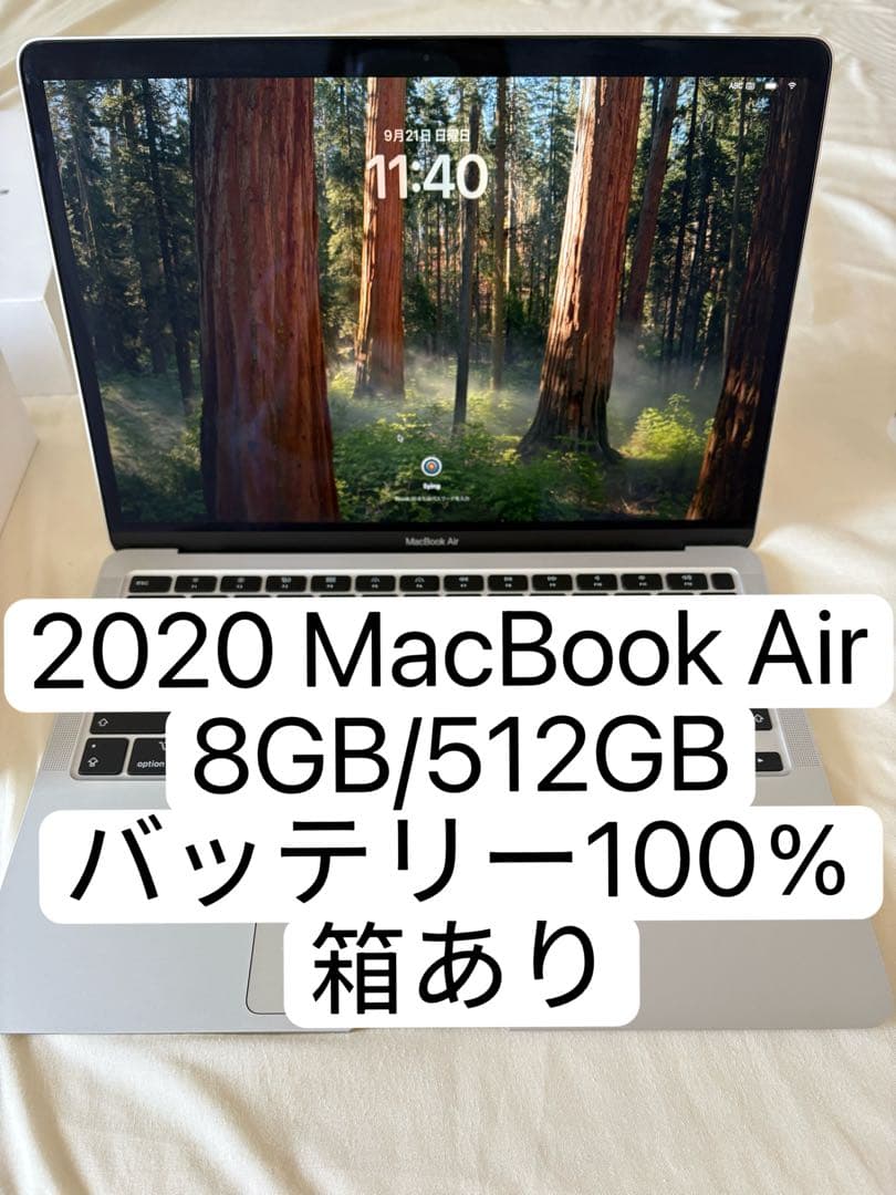 b*n様 状態良好 2020 MacBook Air 8GB/512GB 13イ