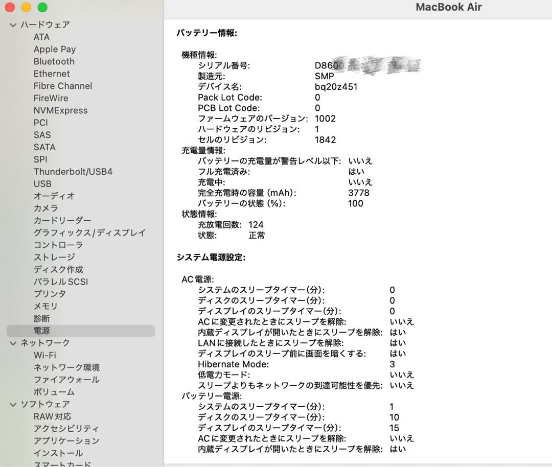 b*n様 状態良好 2020 MacBook Air 8GB/512GB 13イ