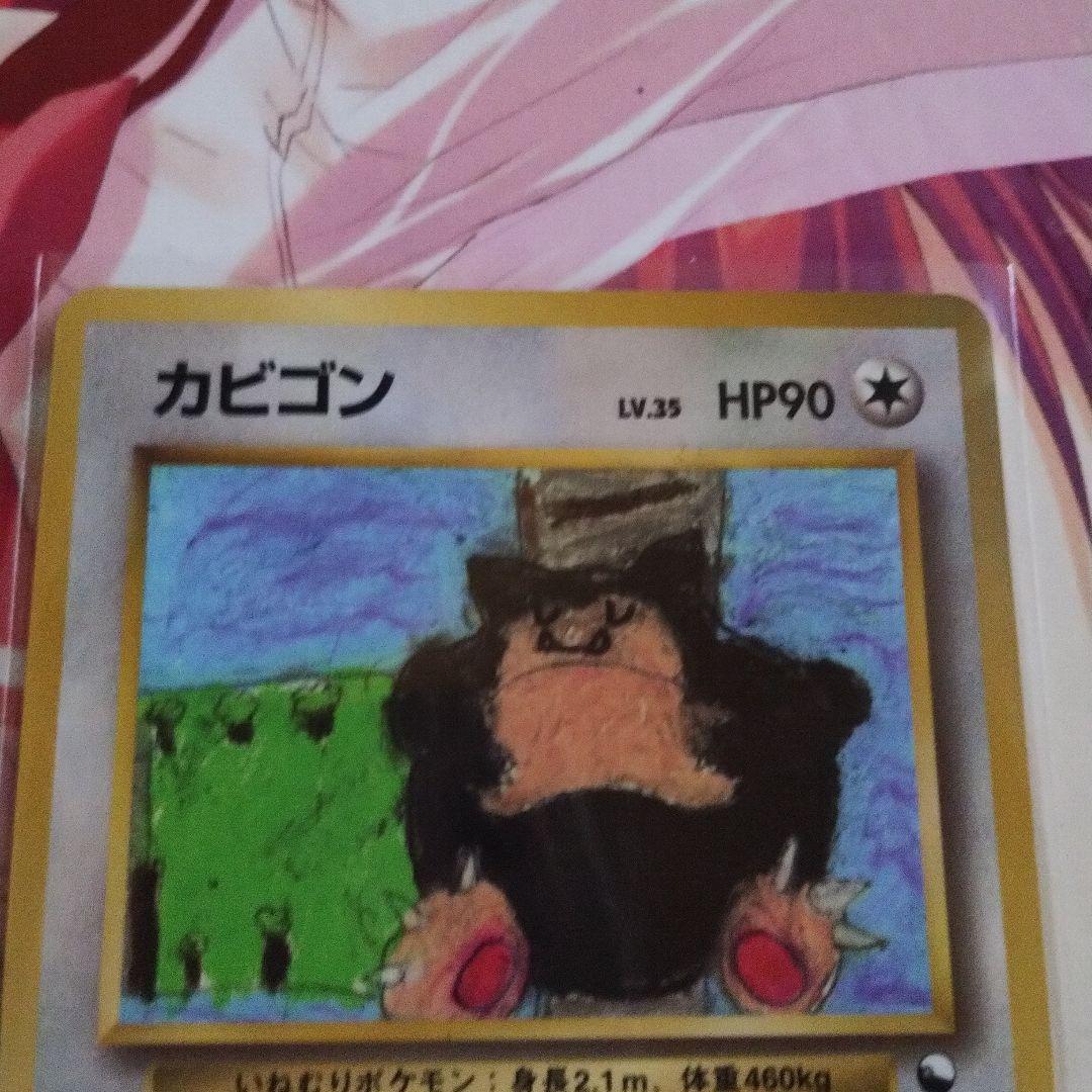 ポケモンカードゲーム 旧裏 拡張シート 第1弾　 カビゴン