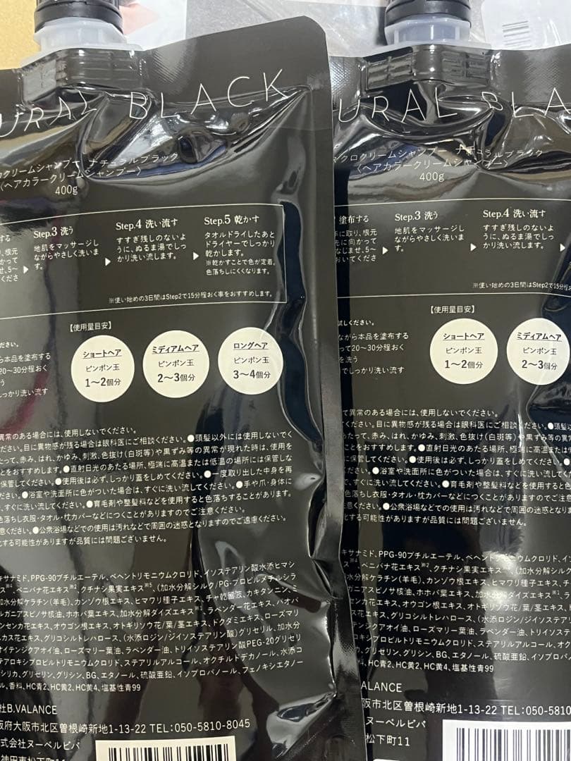 KUROクリームシャンプー ナチュラルブラック 400g×2個