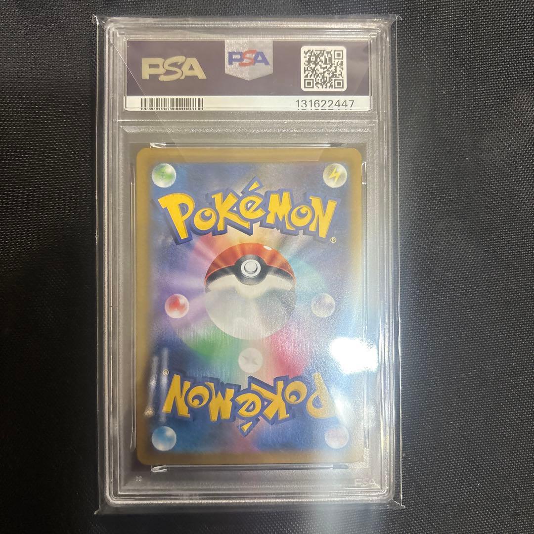 ミミッキュV VMAXクライマックス PSA10