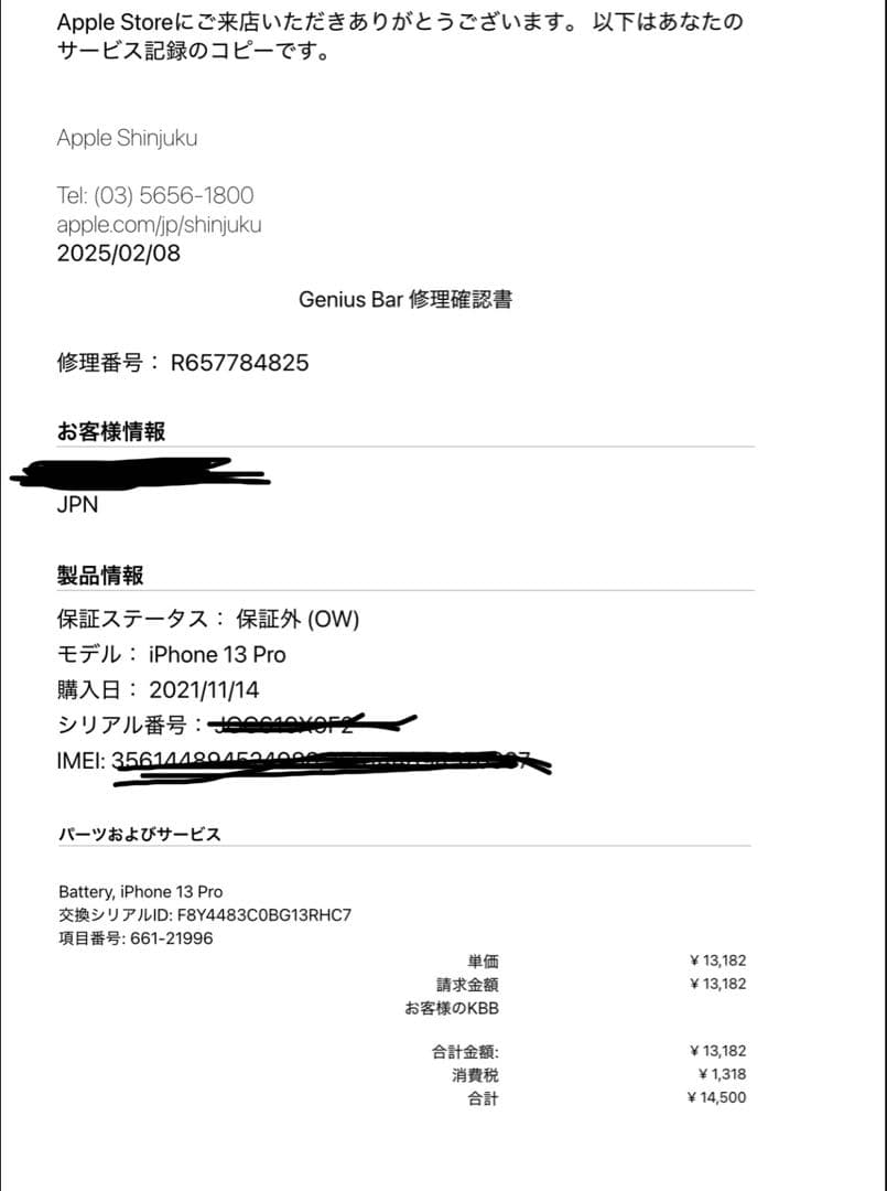 Apple iPhone 13 Pro 本体 256g SIMロックなし