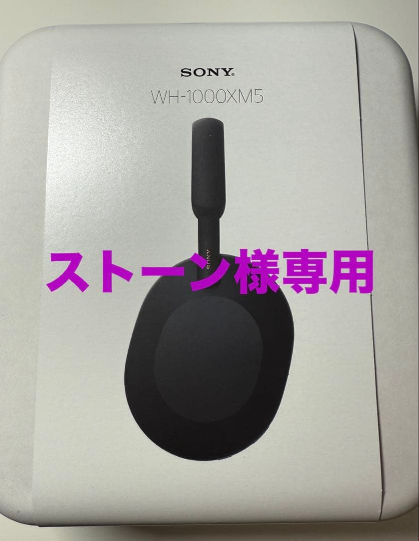 ストーン SONY WH-1000XM5（B）ブラック