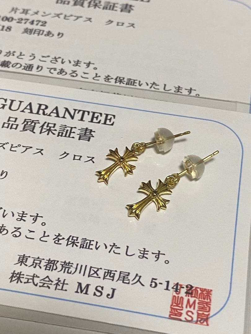 未使用品 2個セットK18 クロス 両面十字架 ピアス 品質保証書付き 18金
