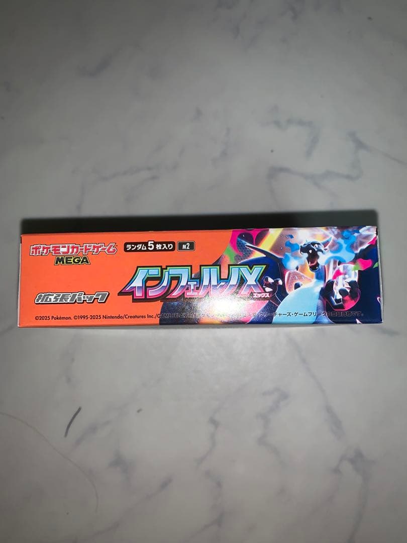 ポケモンカード　最新弾　インフェルノx ぺりぺりあり1BOX 1ボックス