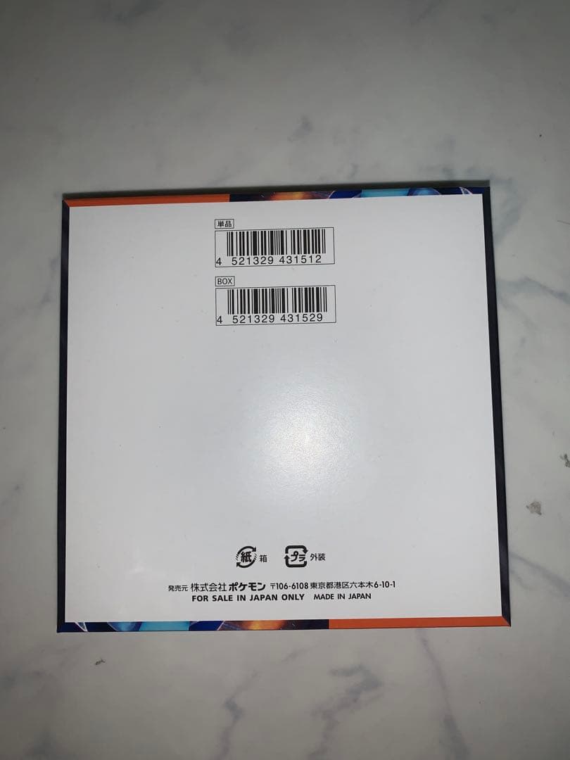 ポケモンカード　最新弾　インフェルノx ぺりぺりあり1BOX 1ボックス