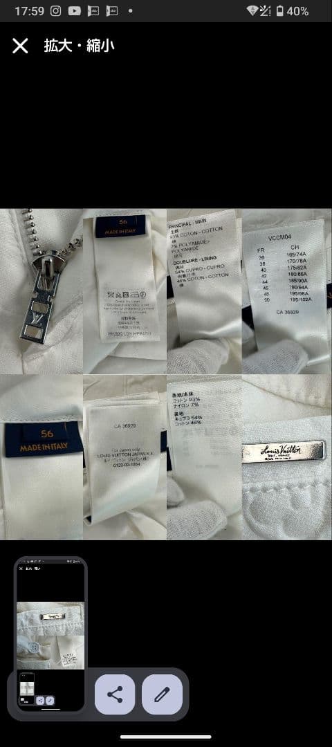 現行　希少　ルイヴィトン　モノグラム　ジーンズ　白　総柄　デニム　9L 56