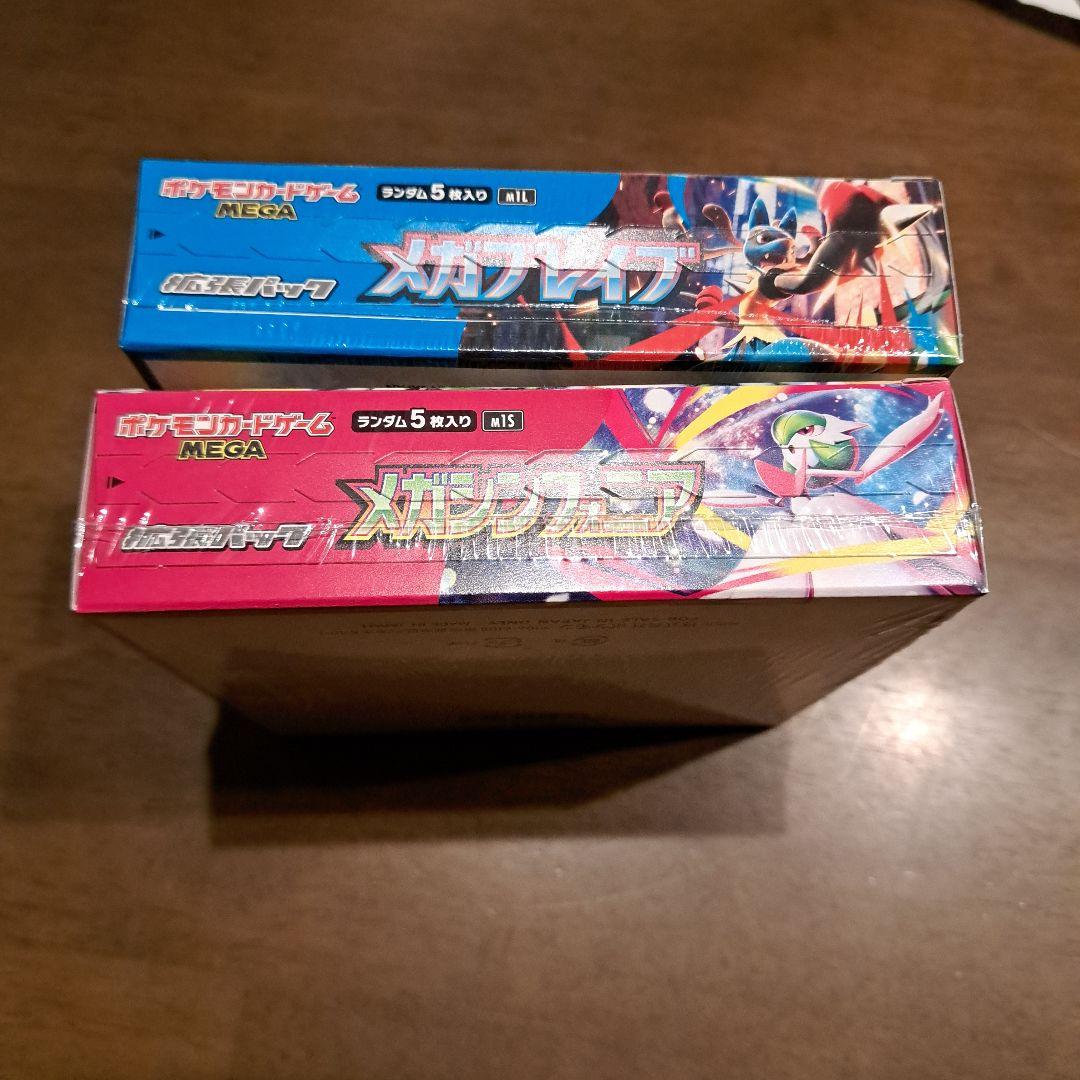 シュリンク付き　メガブレイブ　メガシンフォニア　ボックスセット