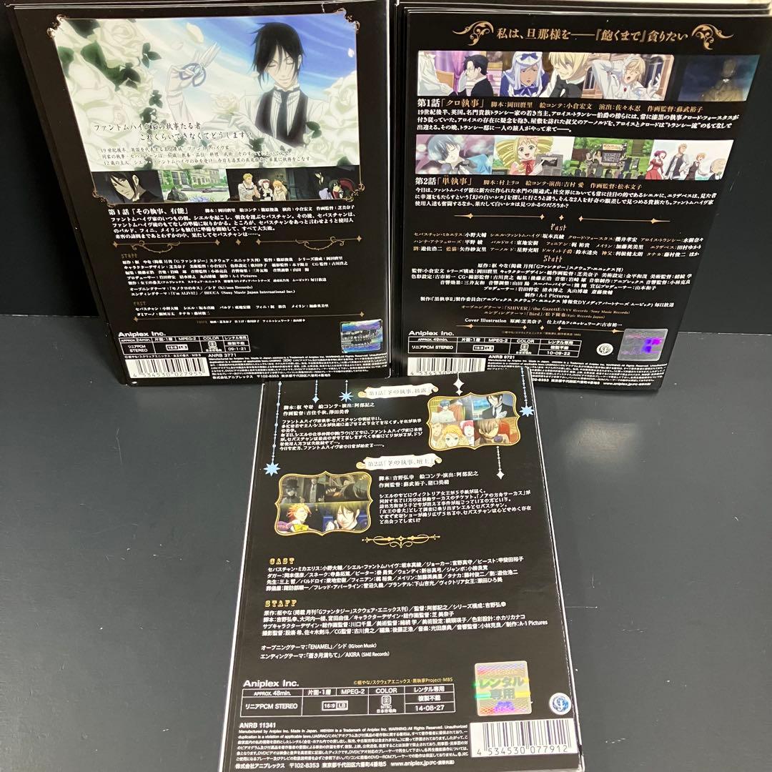 黒執事 1期~3期+OVA+映画 レンタルDVD アニメ 全巻完結セット