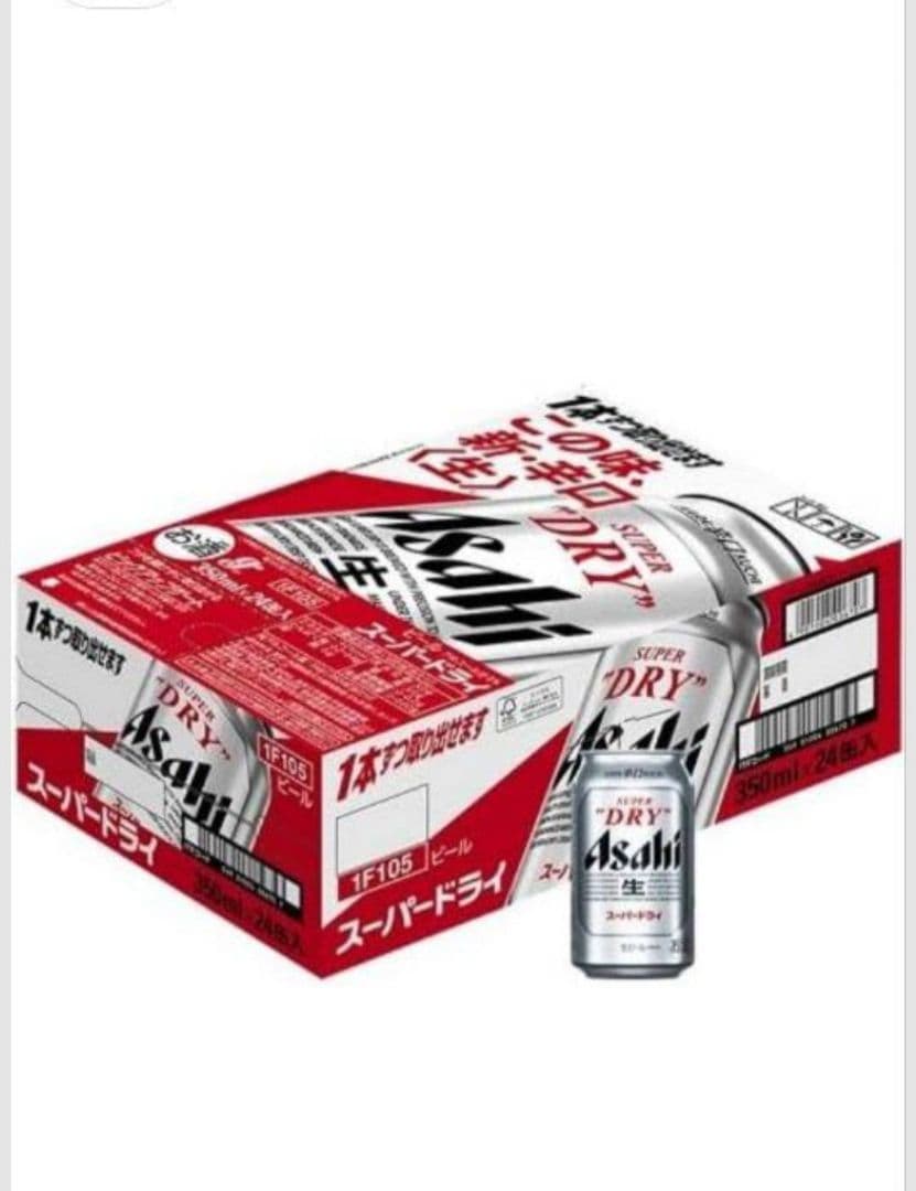 アサヒ スーパードライ350ml 48本