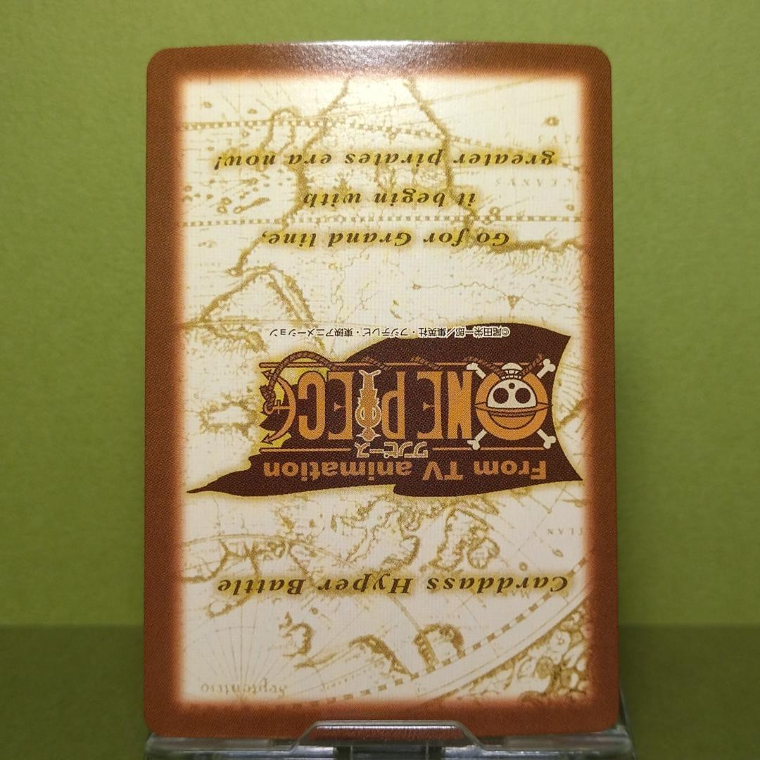 か*ぃ様 C497 チョッパー カードダス ハイパーバトル ワンピース 当時もの