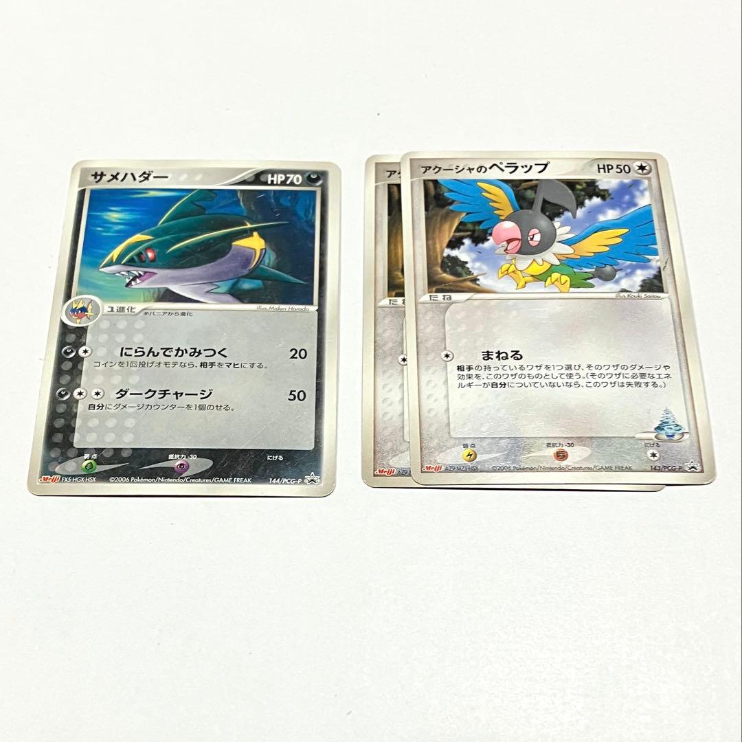ポケモンカード PROMO PCG-Pプロモ 明治 meiji まとめ売り