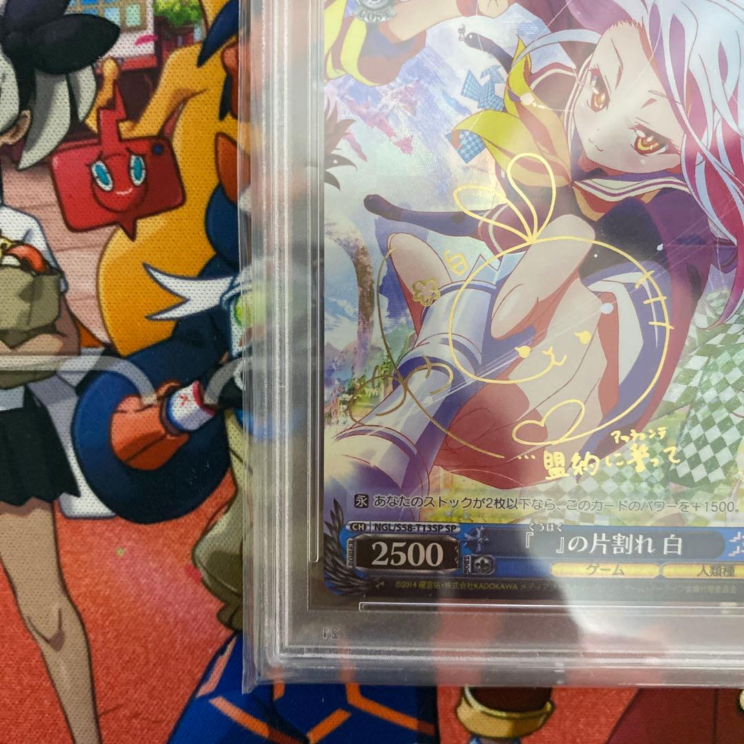 【PSA10】ヴァイス WS ノーゲームノーライフ SP 空白の片割れ 白
