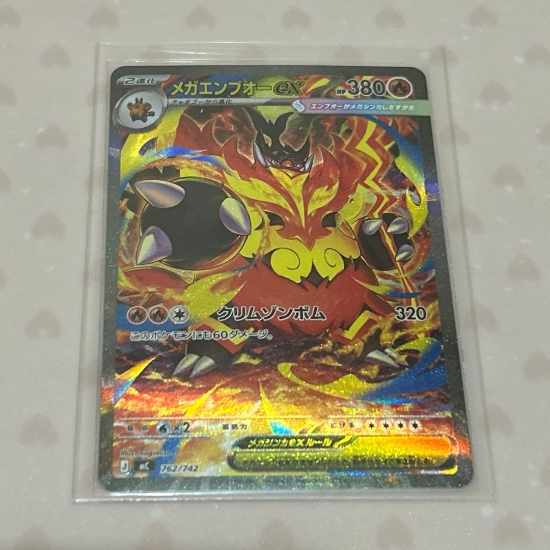 あ*た様 スタートデッキ100 メガエンブオーex SAR