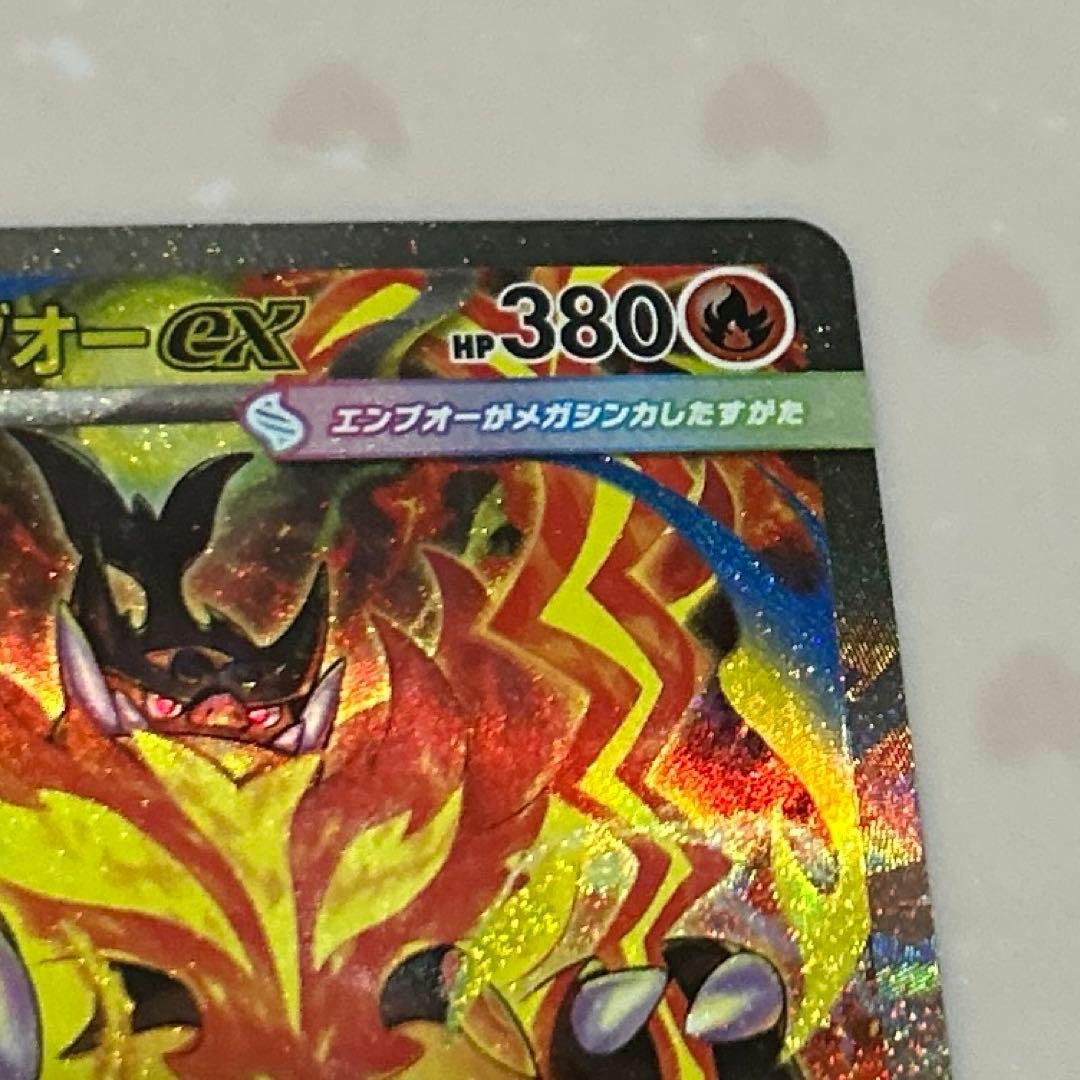 あ*た様 スタートデッキ100 メガエンブオーex SAR