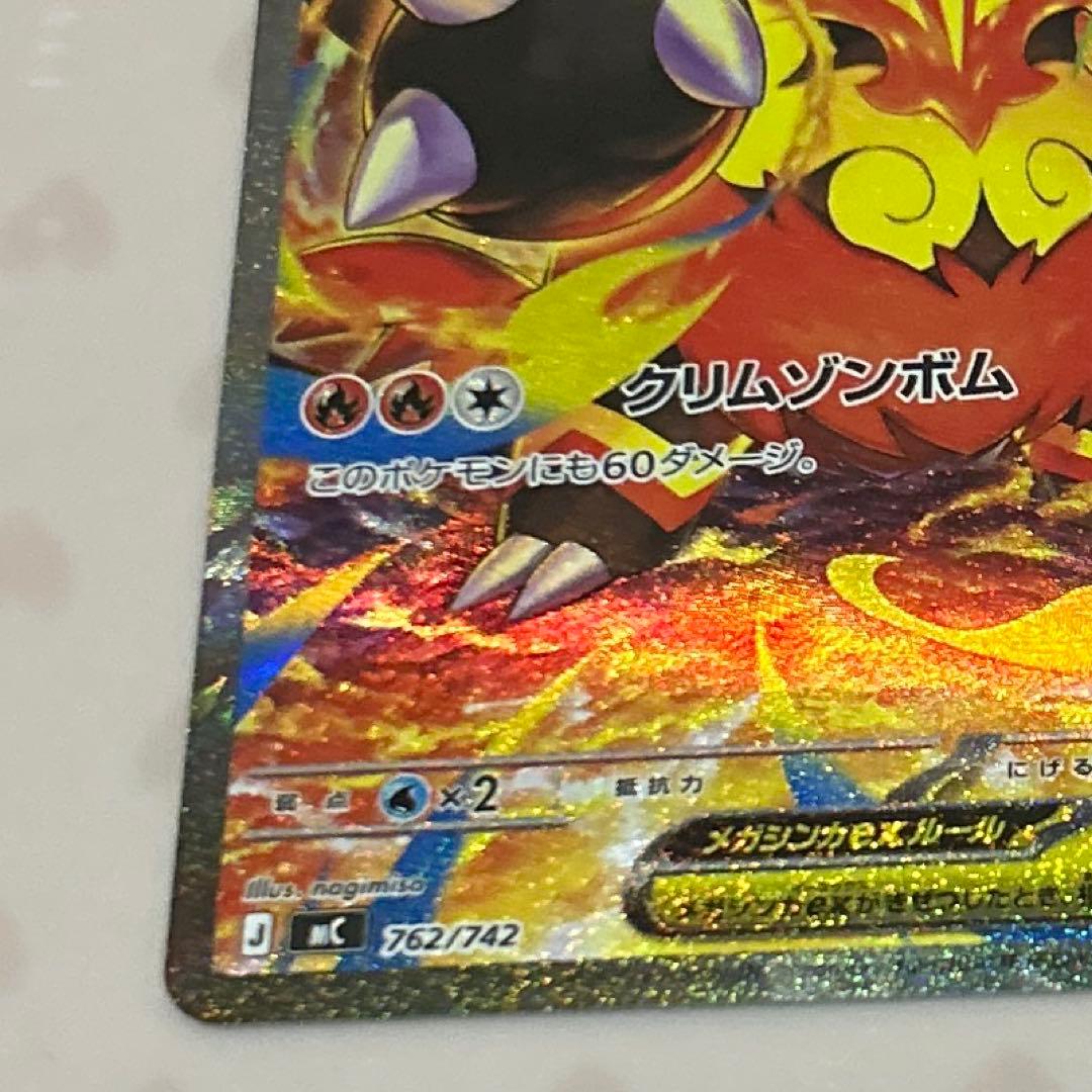 あ*た様 スタートデッキ100 メガエンブオーex SAR