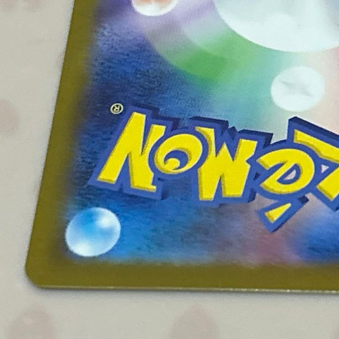 あ*た様 スタートデッキ100 メガエンブオーex SAR