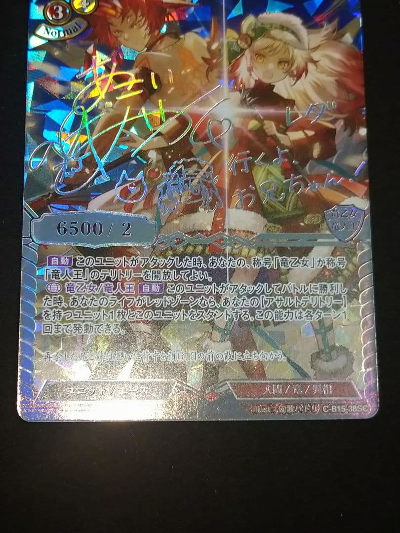 ビルディバイド 絆の力 レダ ＆ バドラトス sc サイン